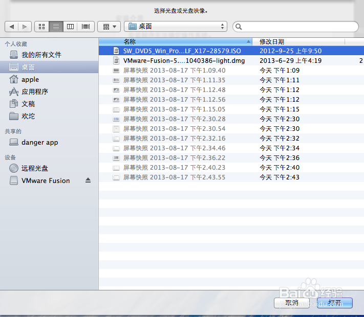 如何在macbook上安装vmware虚拟机