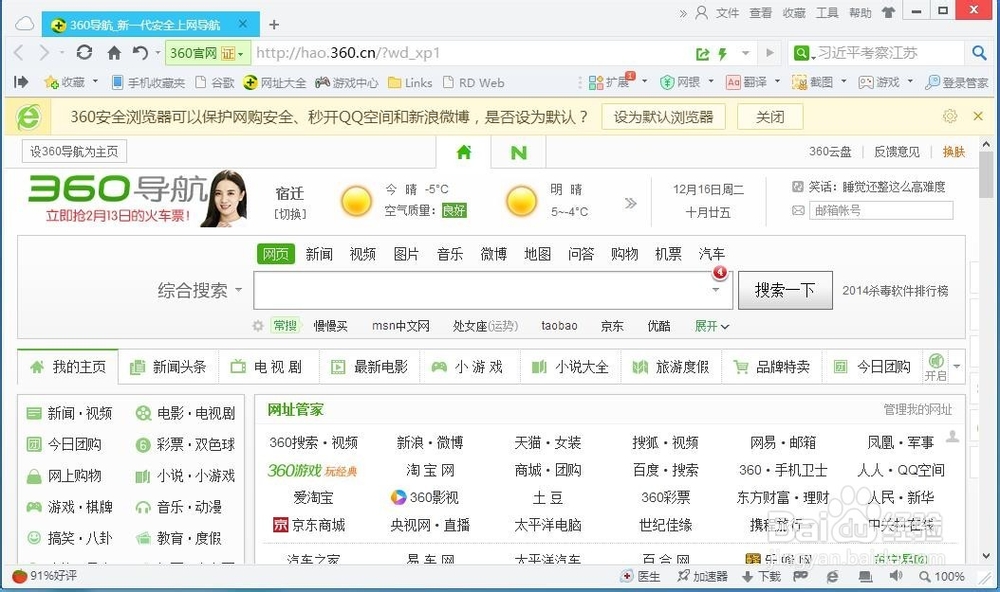 360浏览器如何修改下载文件保存路径（两种方法