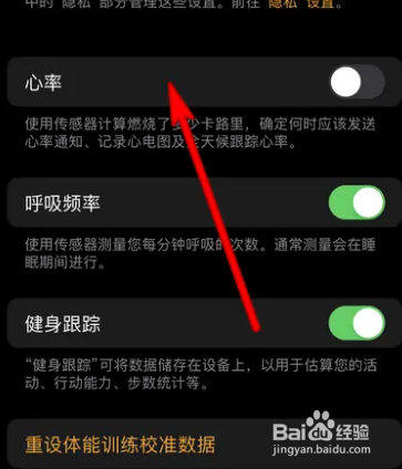 苹果手表测心率