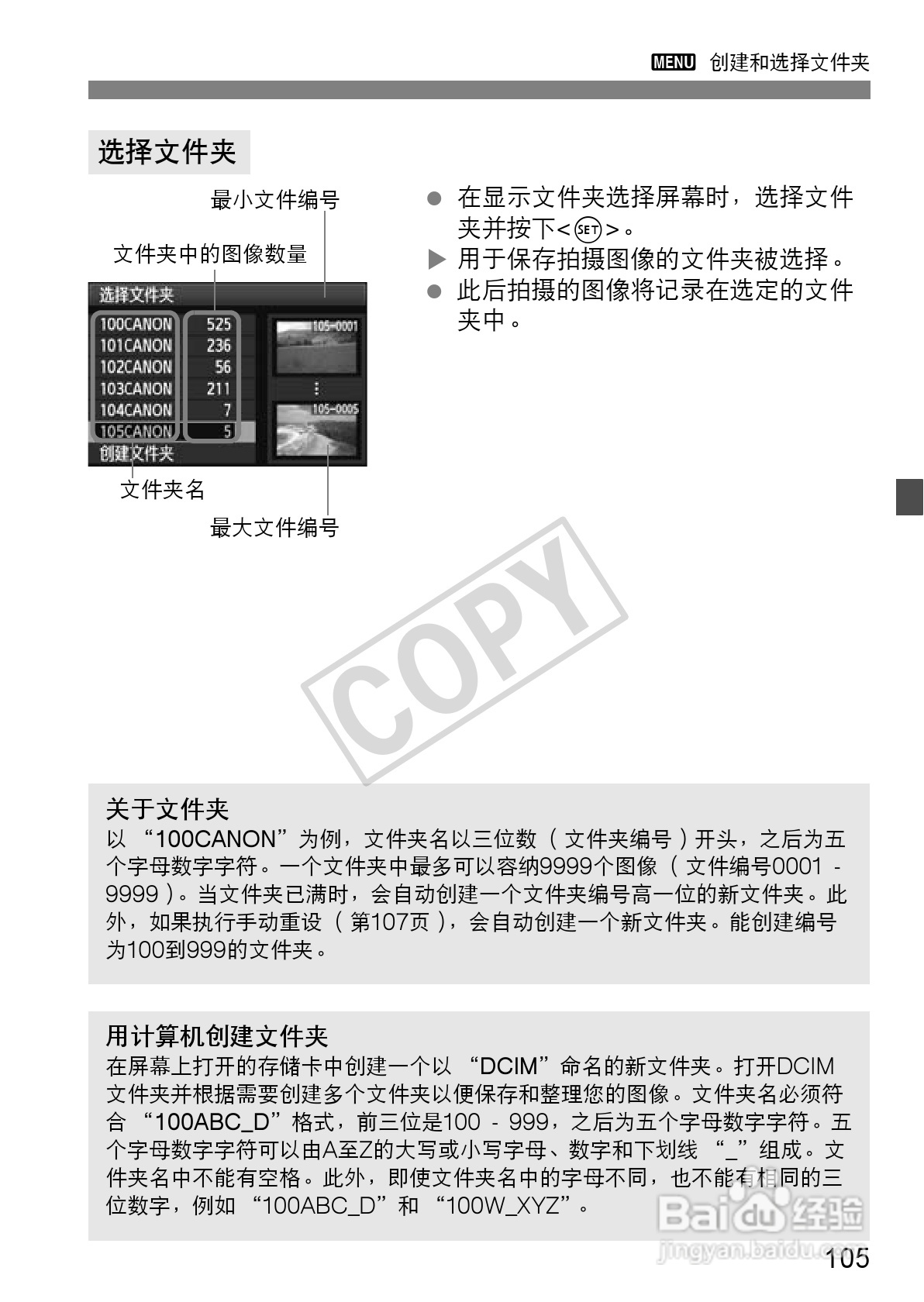 佳能EOS 60D数码相机使用说明书:[11]