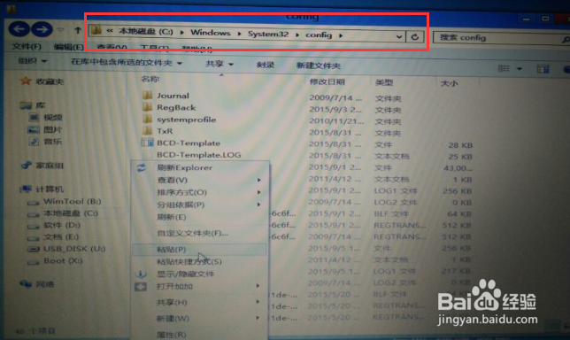 电脑无法启动，注册表损坏解决方法