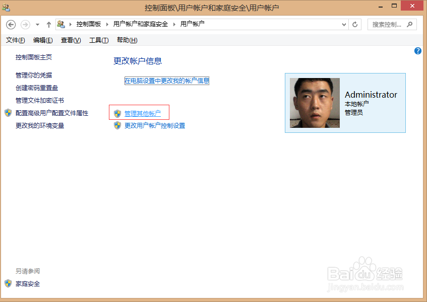 wind8商店应用如何登录并切换至Microsoft账号