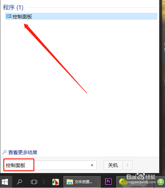 Windows10系统企业版控制面板在哪？