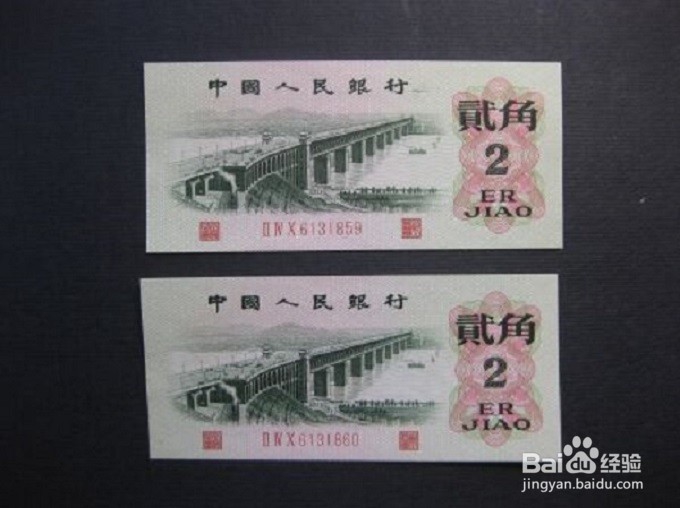 如何做好旧版人民币的趣味收藏