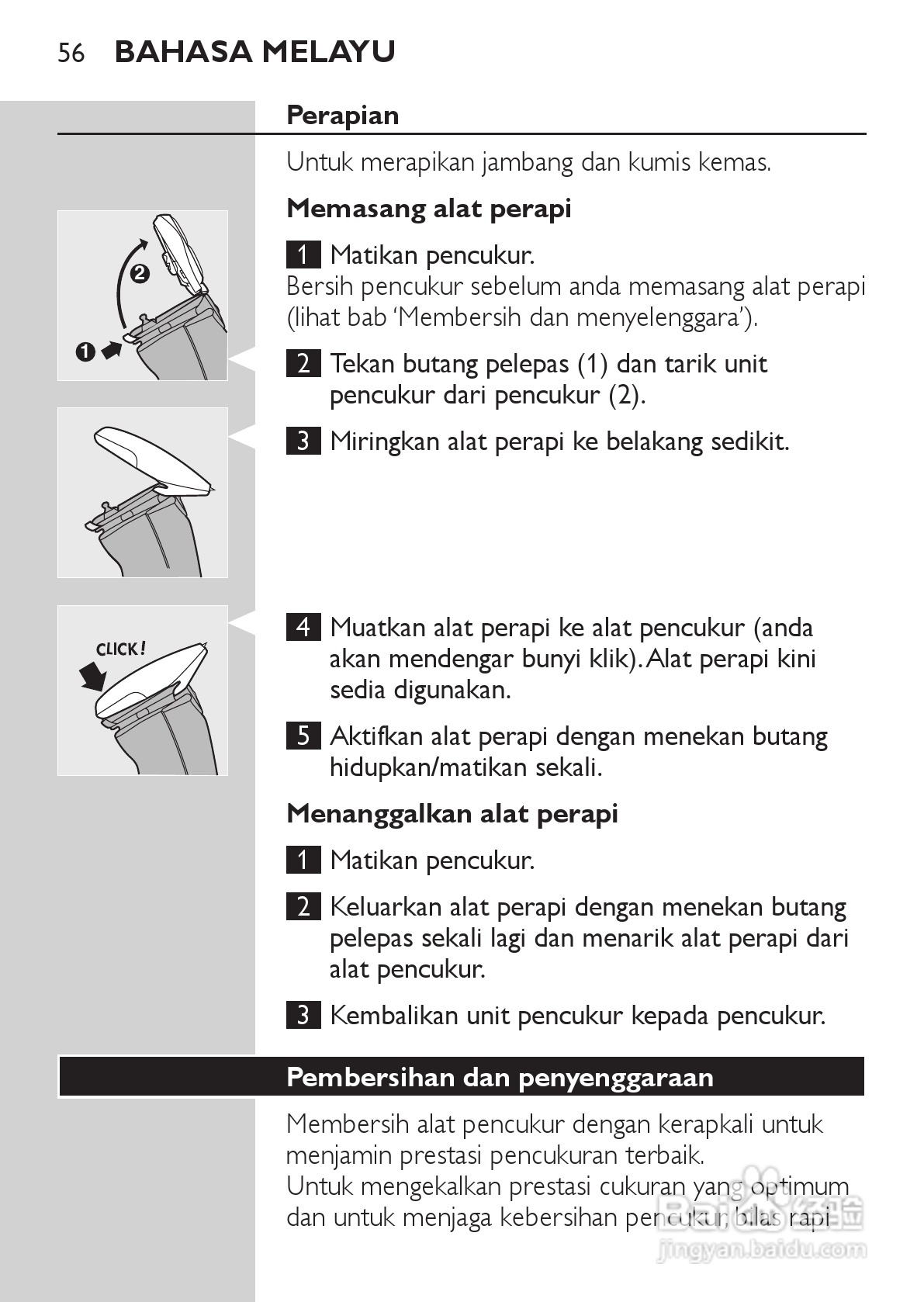 PHILIPS HQ7740剃须刀说明书:[6]