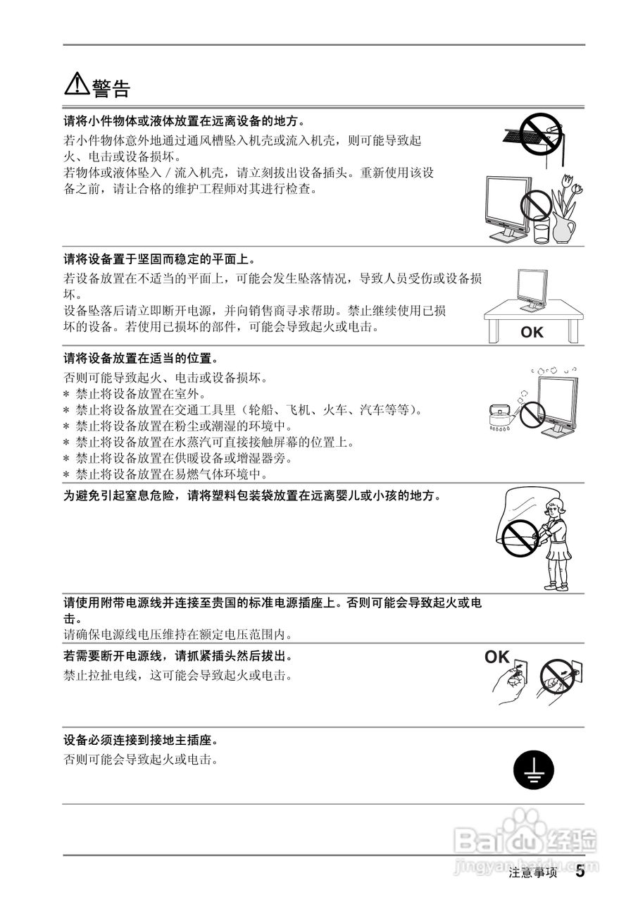 EIZO FlexScan M1700彩色液晶显示器用户说明书:[1]