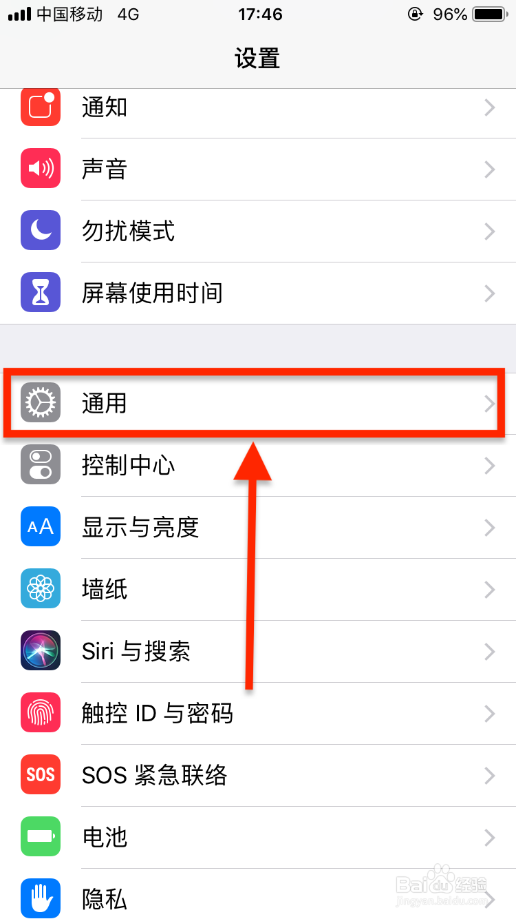 手机上怎么修改WiFi热点的名称和密码