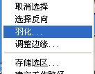 怎么用PS制作个人证件照片