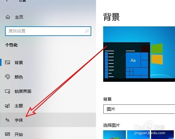阿里巴巴普惠字体安装教程
