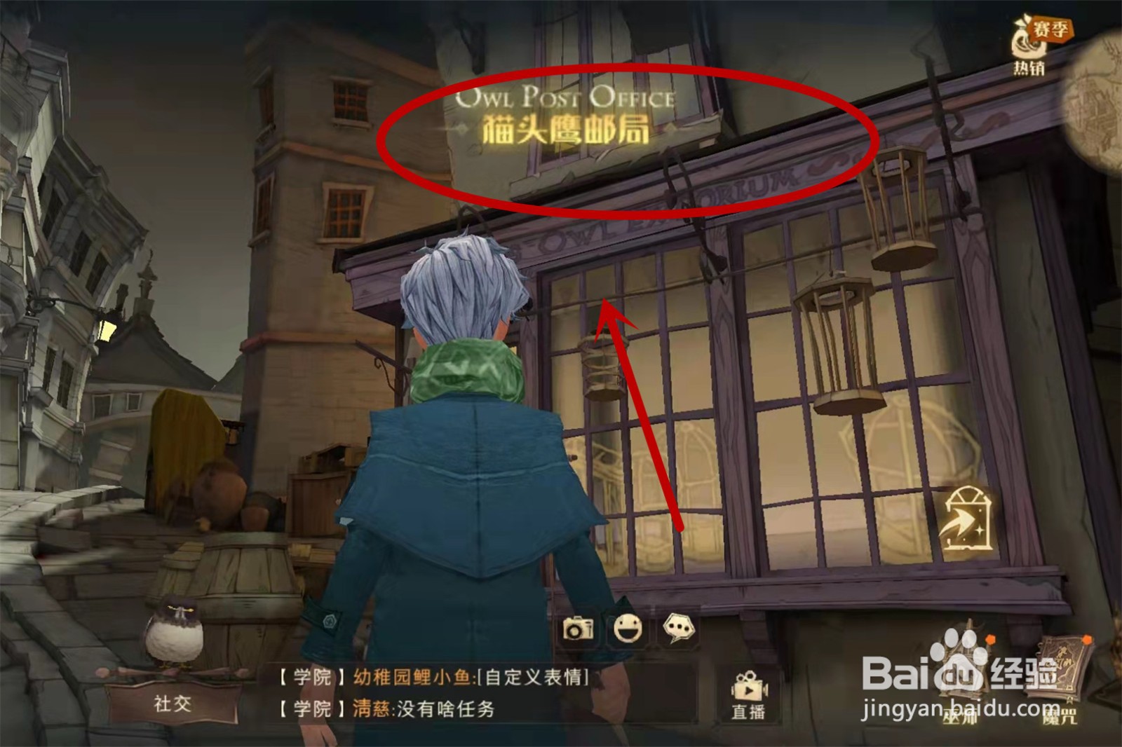 哈利波特魔法觉醒拼图10.21位置攻略