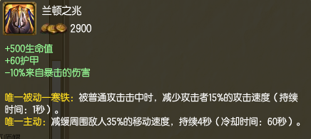 中单亚索的装备攻略