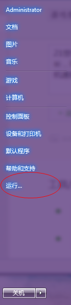 如何修改电脑开机启动项