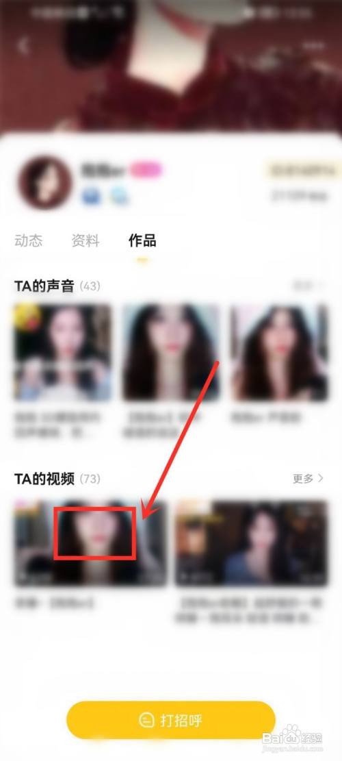 耳萌如何收藏关注主播视频