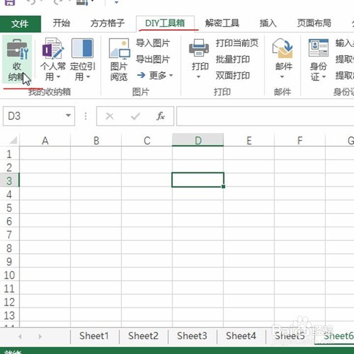 Excel一键删除非活动的工作表