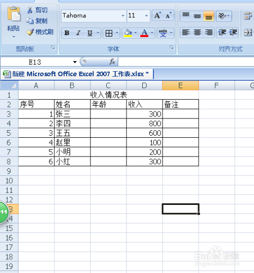 如何用 Excel 2007 工作表制作柱形图