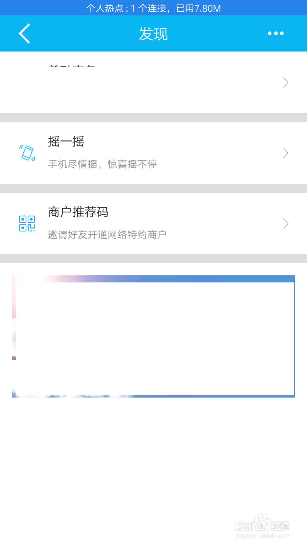 建行手机银行如何提交收货信息