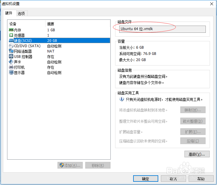 如何使用虚拟机安装ubuntu系统