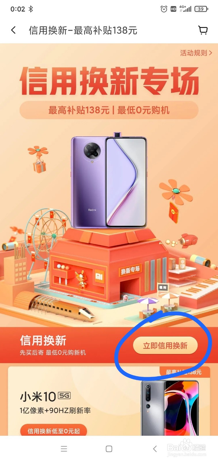 小米手机回收