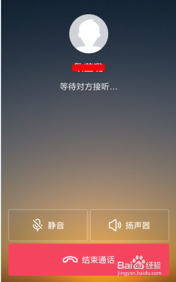 易信怎么打免费电话和发免费短信