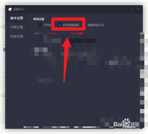 怎么关闭腾讯手游助手的弹窗内容