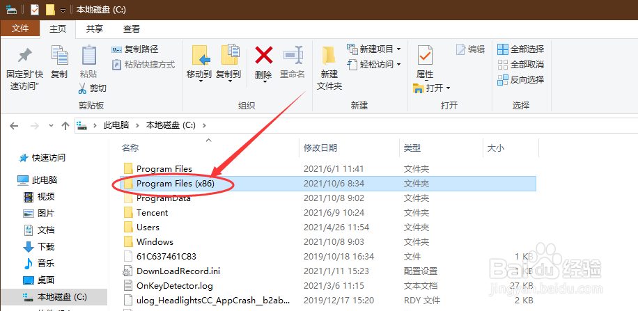 Windows电脑怎样删除万能恢复大师的弹窗广告？
