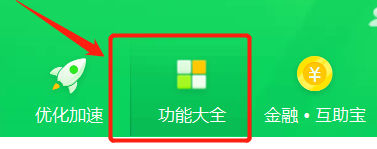 360卫士在哪开启安全防护服务