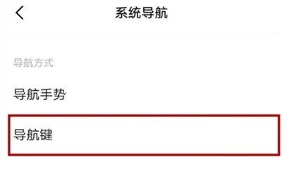 vivoy52s怎么设置导航键