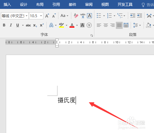 如何用搜狗输入法录入摄氏度符号