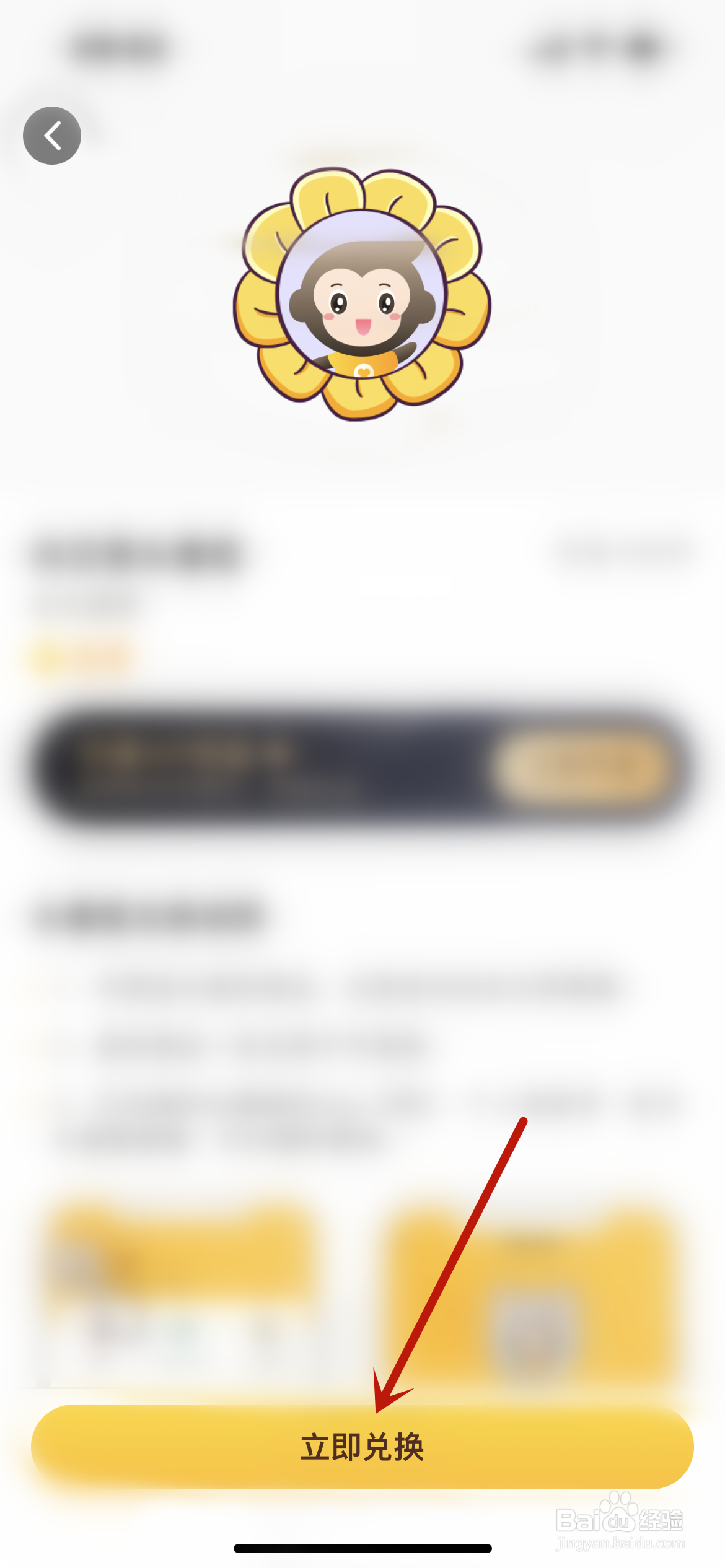 小猿口算怎么兑换头像框？