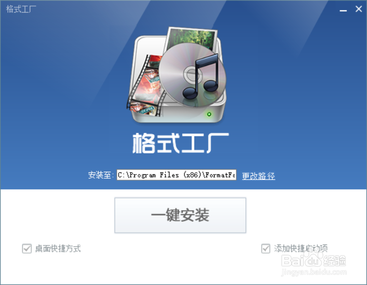 格式工厂实现视频转换
