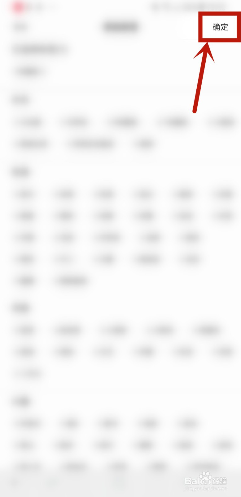 KK直播怎样添加我的标签