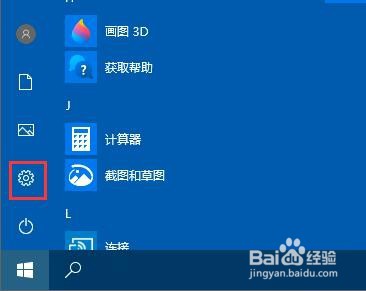 Win10如何清理系统内的垃圾文件?