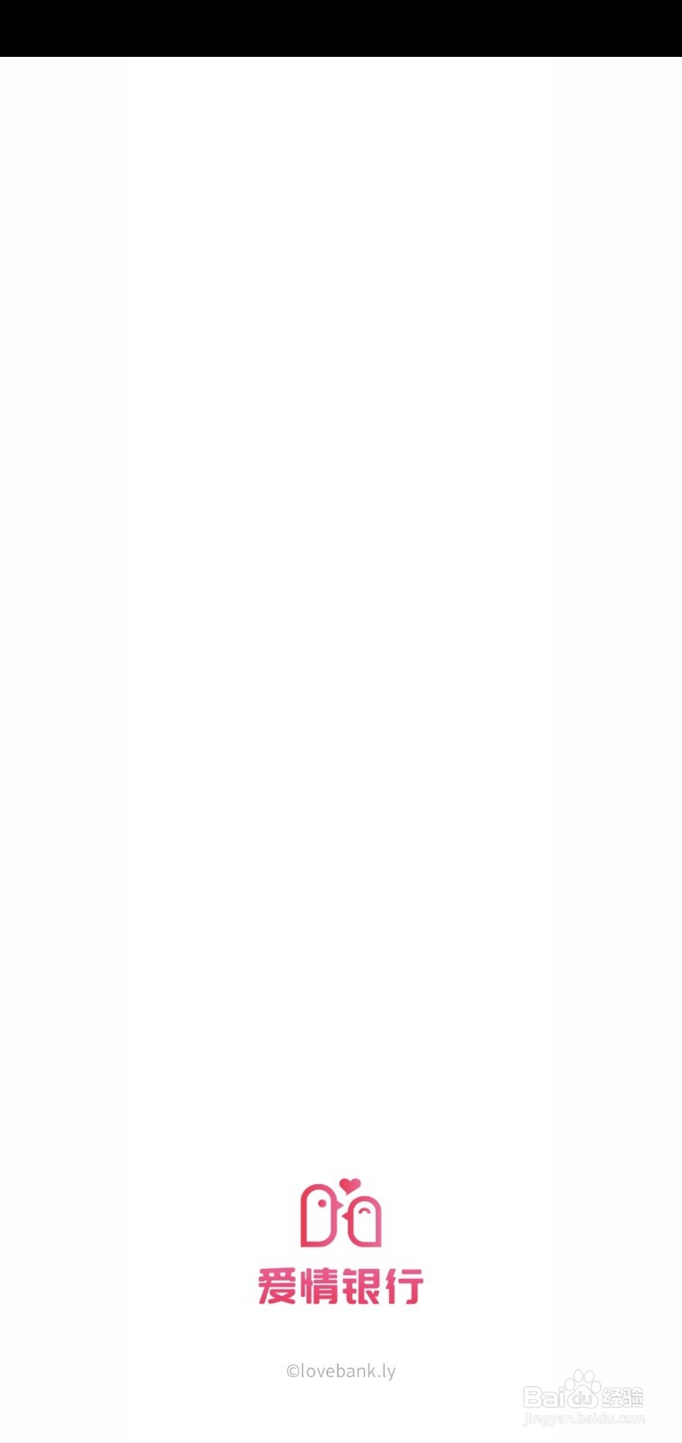 爱情银行怎么签到领现金？