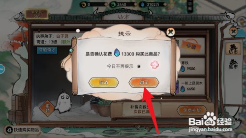 最强祖师如何才能获得丹阳冠