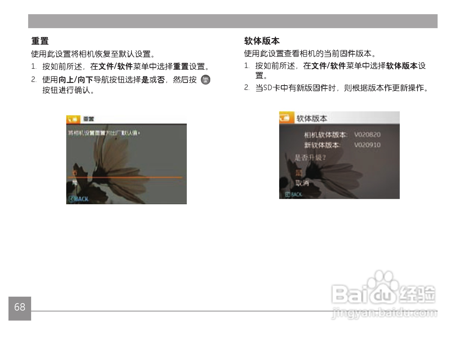 GE通用X500数码相机说明书:[8]