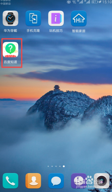 百度知道如何关闭系统消息提醒