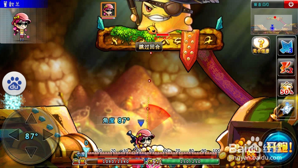 弹弹堂手游宝珠搭配攻略