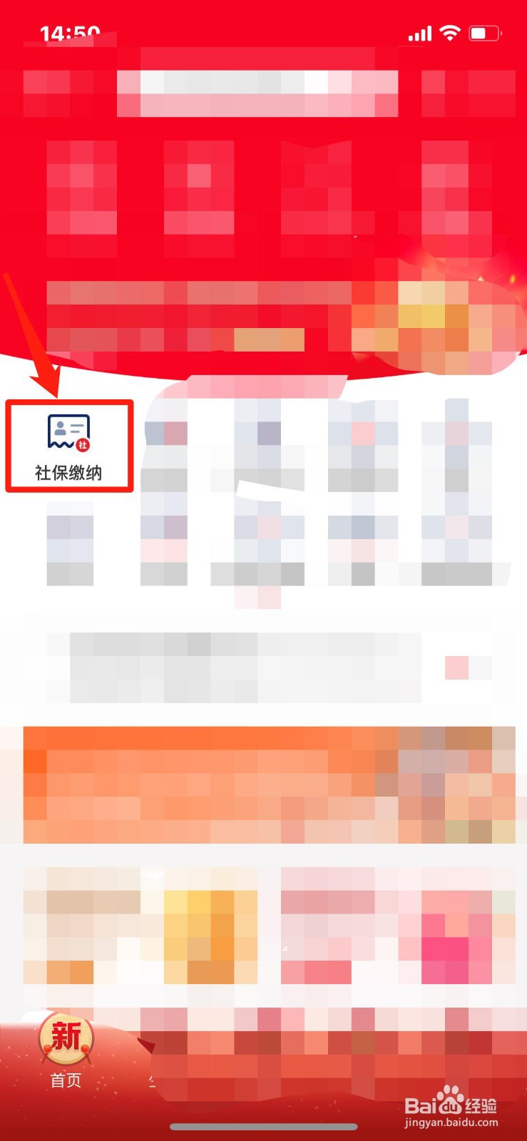 养老金怎么在手机提取