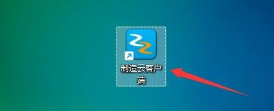 如何关闭后直接退出制造云技术资源库