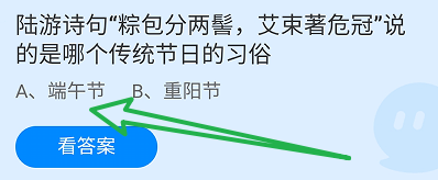 蚂蚁庄园小课堂2024年6月10日最新答案大全2024