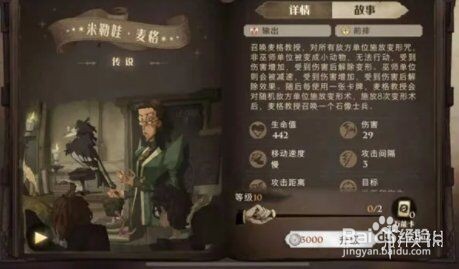 哈利波特魔法觉醒麦格卡组怎么搭配