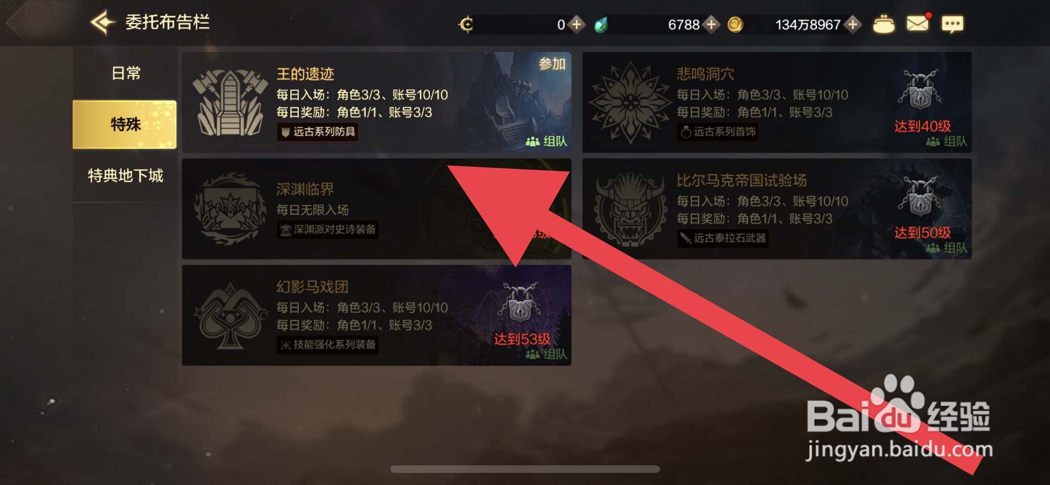 DNF手游哪里可以刷取锤王波罗丁神器卡片