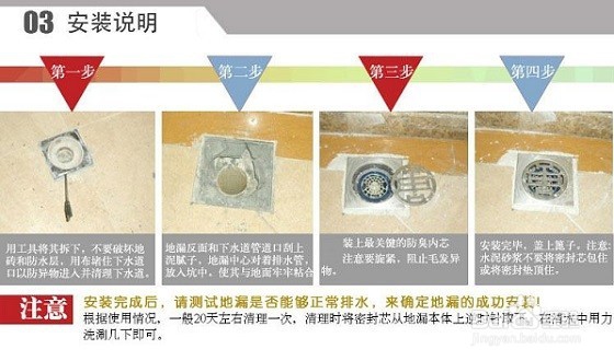 什么是地漏,地漏哪个品牌好