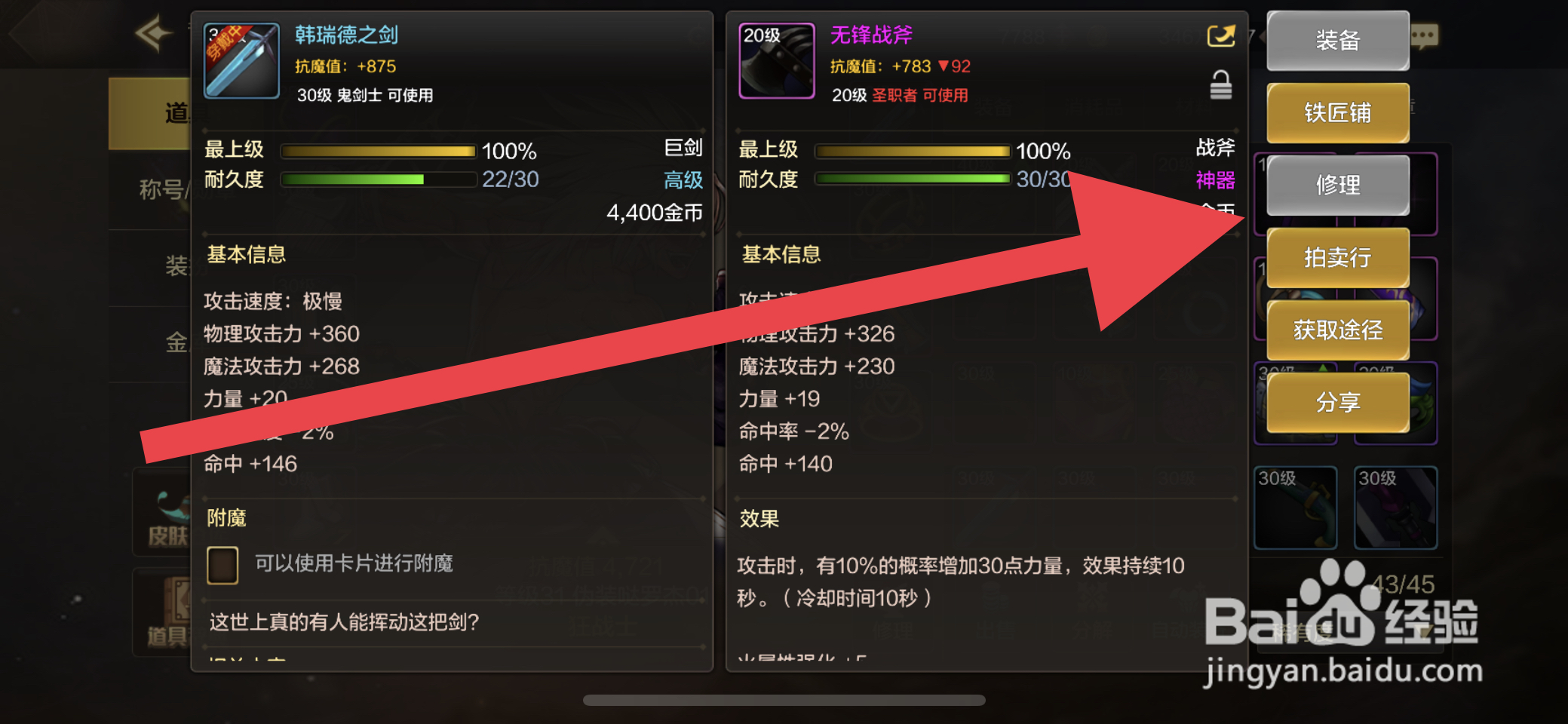 DNF手游拍卖行怎么上架商品