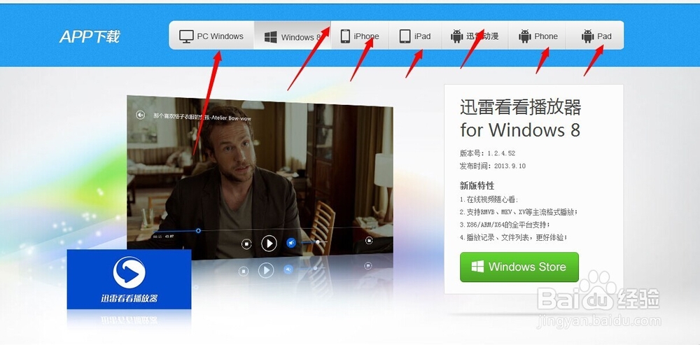迅雷看看播放器怎么用