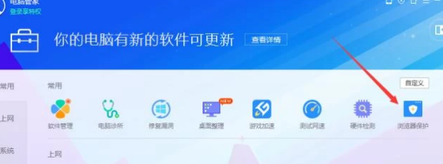 360搜狗IE怎么设置浏览器主页和更改主页?