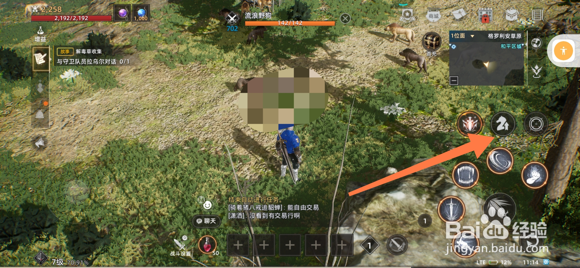 天堂之圣灵如何骑乘坐骑
