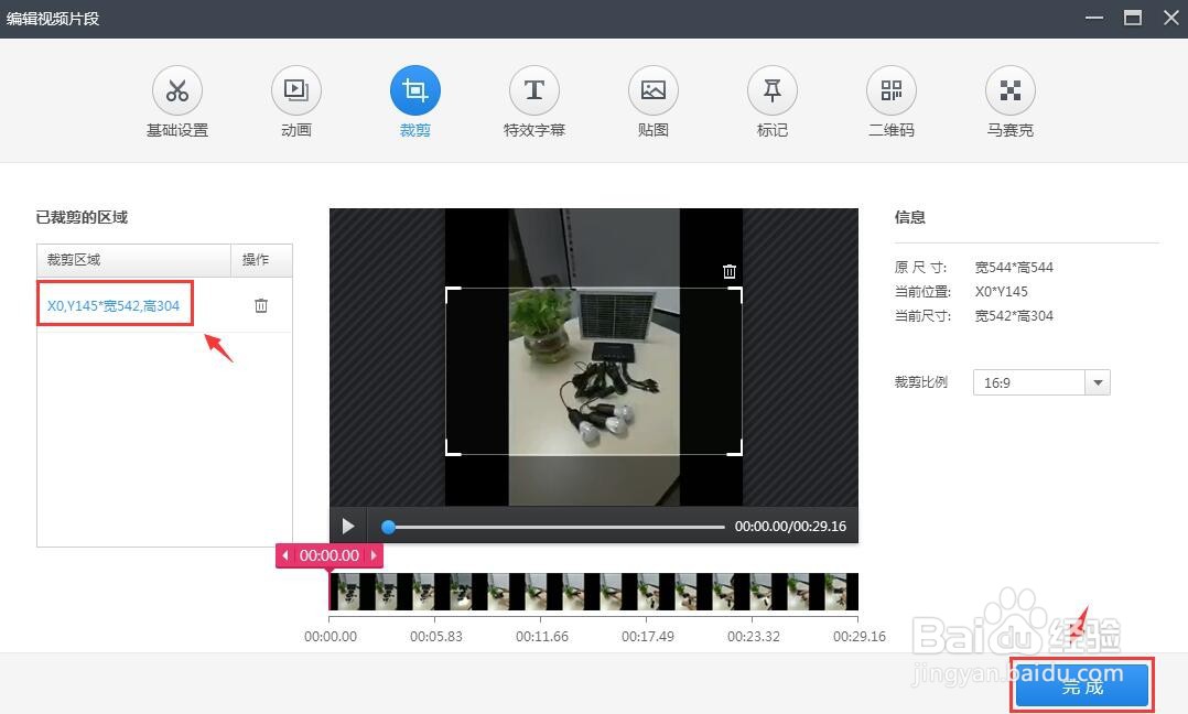 快剪辑如何按比例裁剪视频?