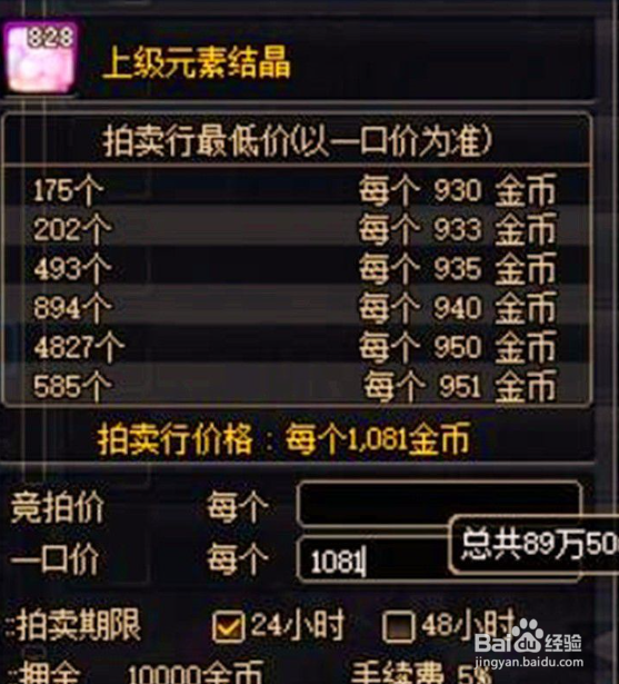 传说狗眼如何快速获取