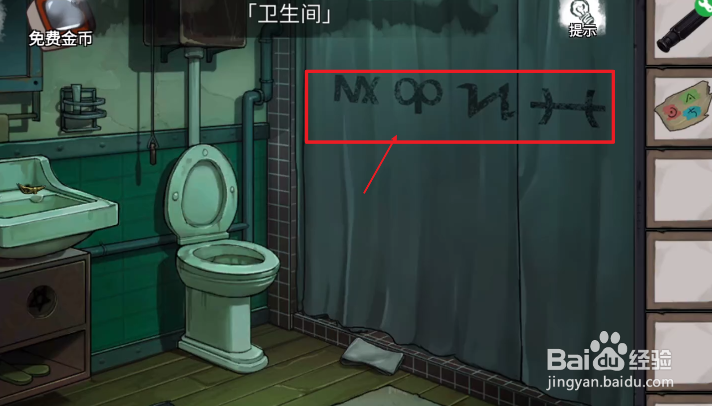密室逃脱绝境系列9无人医院之童薇攻略四